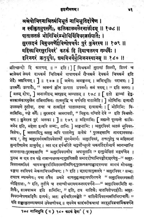 Kuttanimatam va Sambhalimatam